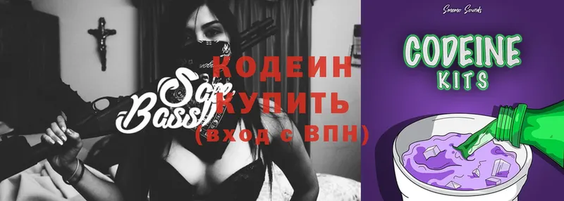 Codein Purple Drank  купить   Кувандык 